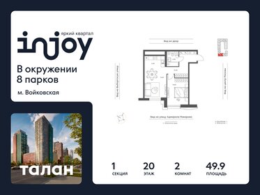 Квартира 49,9 м², 2-комнатная - изображение 1