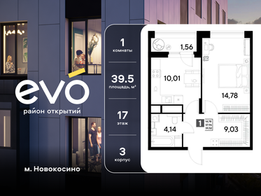 Квартира 39,5 м², 1-комнатная - изображение 1