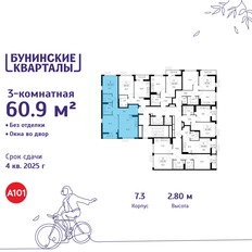 Квартира 60,9 м², 3-комнатная - изображение 2