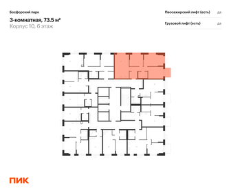 Квартира 73,5 м², 3-комнатная - изображение 2