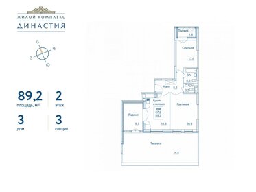 Квартира 89,2 м², 2-комнатная - изображение 1