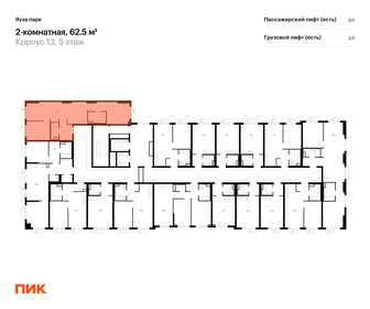 Квартира 62,5 м², 2-комнатная - изображение 2
