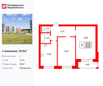 Квартира 59,9 м², 2-комнатная - изображение 1