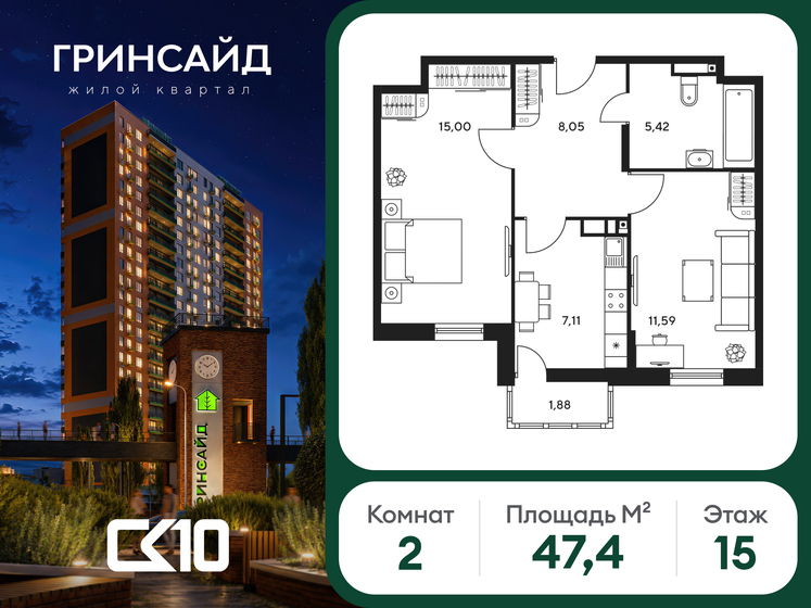48 м², 2-комнатная квартира 7 200 000 ₽ - изображение 85
