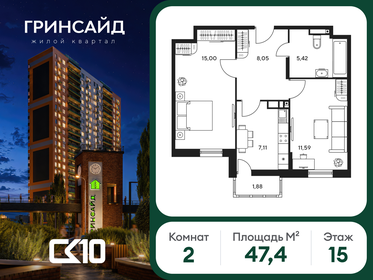 Квартира 47,4 м², 2-комнатная - изображение 1