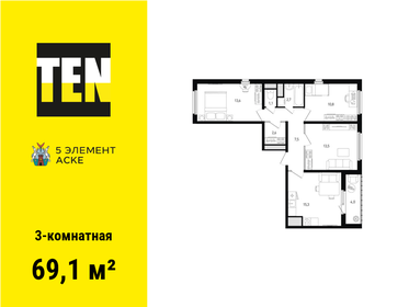 Квартира 69,1 м², 3-комнатная - изображение 1