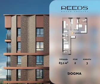 Квартира 83,1 м², 3-комнатная - изображение 1