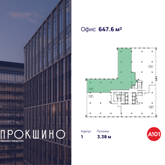 647,6 м², офис - изображение 1