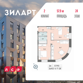 Квартира 57,9 м², 2-комнатная - изображение 1