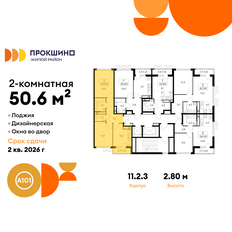 Квартира 50,6 м², 2-комнатная - изображение 2