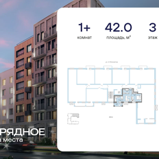 Квартира 42 м², 1-комнатная - изображение 2