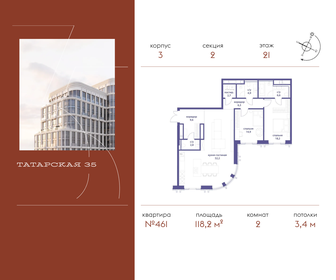 Квартира 118,2 м², 2-комнатная - изображение 1