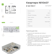Квартира 50,8 м², 2-комнатная - изображение 5