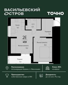 Квартира 44,9 м², 2-комнатная - изображение 1