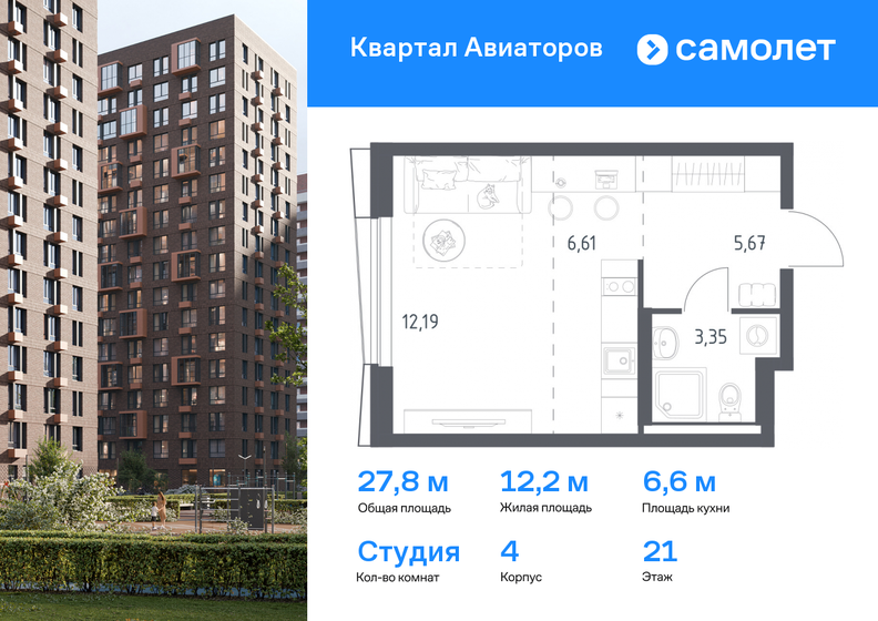 24,8 м², квартира-студия 5 149 000 ₽ - изображение 85