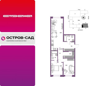 Квартира 82,6 м², 3-комнатная - изображение 1