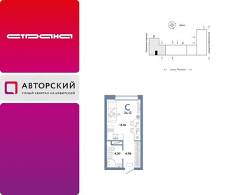 Квартира 24,1 м², студия - изображение 1