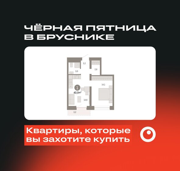 45,9 м², 1-комнатная квартира 10 090 000 ₽ - изображение 46