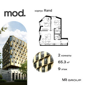 Квартира 65,3 м², 2-комнатная - изображение 1