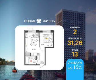 Квартира 31,3 м², 2-комнатная - изображение 1