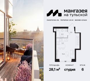 Квартира 28,1 м², студия - изображение 1