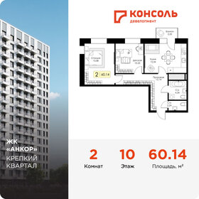 Квартира 60,1 м², 2-комнатная - изображение 1