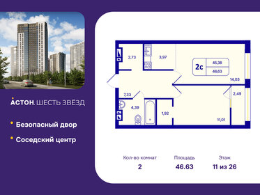 Квартира 46,6 м², 2-комнатная - изображение 1