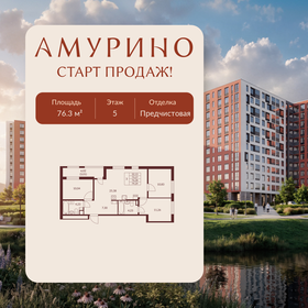 Квартира 76,3 м², 3-комнатная - изображение 1