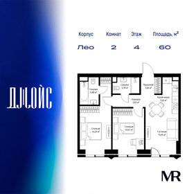 Квартира 60 м², 2-комнатная - изображение 1