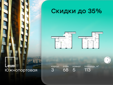 Квартира 113 м², 5-комнатная - изображение 1