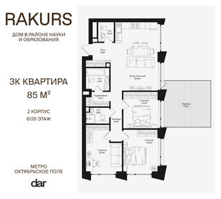 Квартира 85 м², 3-комнатная - изображение 1