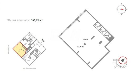 141,7 м², помещение свободного назначения - изображение 4