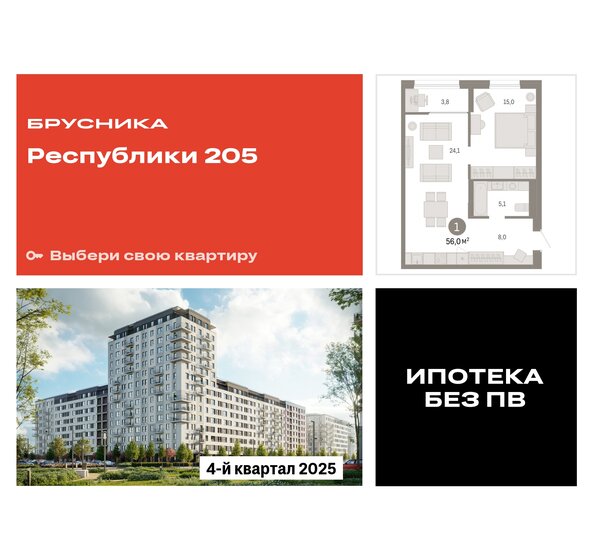 56 м², 1-комнатная квартира 8 810 000 ₽ - изображение 42