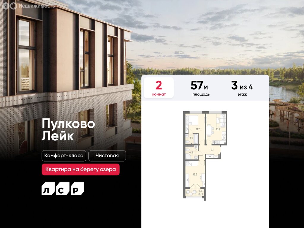 Варианты планировок ЖК «Пулково Лейк» - планировка 6