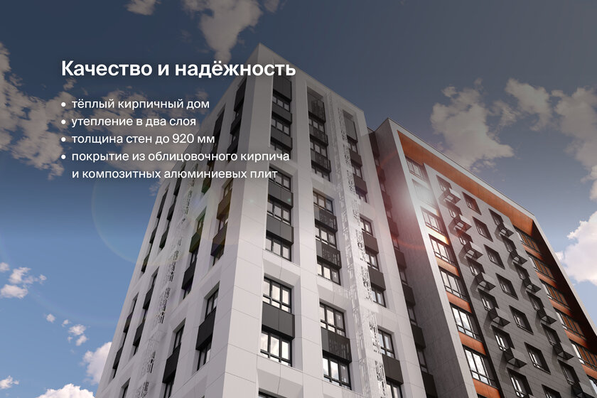 85 м², 4-комнатная квартира 6 700 000 ₽ - изображение 81