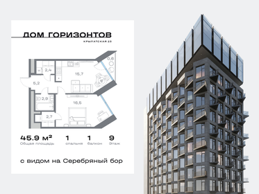Квартира 45,9 м², 1-комнатная - изображение 1