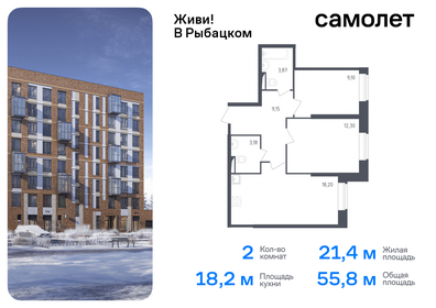 Квартира 55,8 м², 2-комнатная - изображение 1