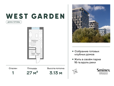 Квартира 27 м², студия - изображение 1