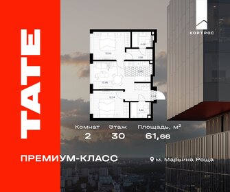 Квартира 61,7 м², 2-комнатная - изображение 1