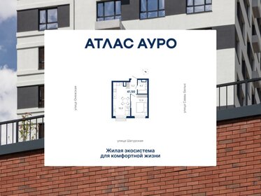 Квартира 40,8 м², 1-комнатная - изображение 1