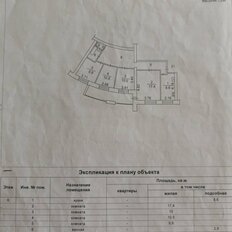 Квартира 82,2 м², 4-комнатная - изображение 3