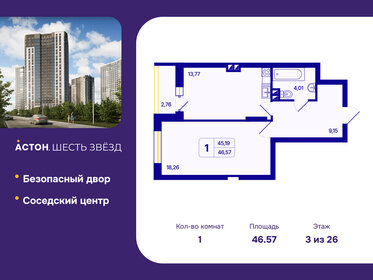 Квартира 46,6 м², студия - изображение 1