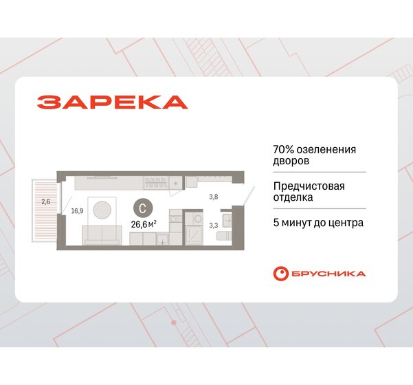 29 м², апартаменты-студия 4 900 000 ₽ - изображение 75