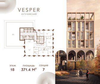 Ландшафтный парк и фитнес-клуб: подробный обзор ЖК Vesper Кутузовский в Москве