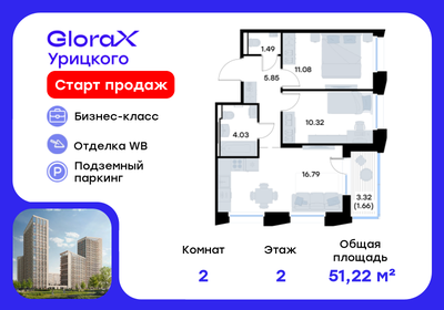 Квартира 51,2 м², 2-комнатная - изображение 1