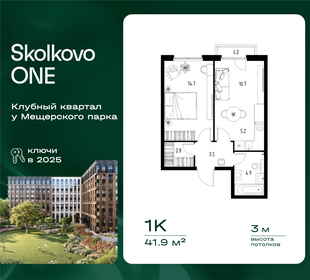 Квартира 41,9 м², 1-комнатная - изображение 1