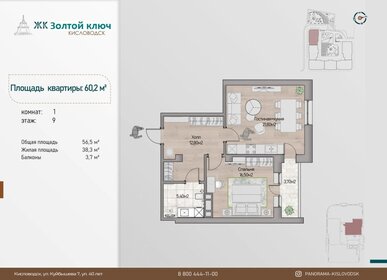 Квартира 60,2 м², 1-комнатная - изображение 1