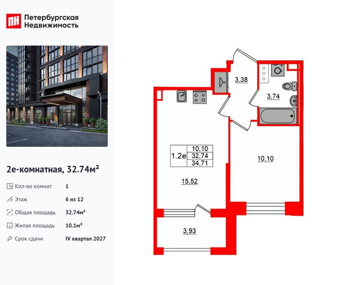 31,4 м², 1-комнатная квартира 9 790 000 ₽ - изображение 115