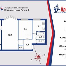 Квартира 56 м², 3-комнатная - изображение 2