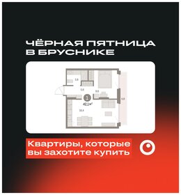 Квартира 42,1 м², 1-комнатная - изображение 1